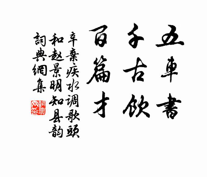 馳霜急歸節 詩詞名句