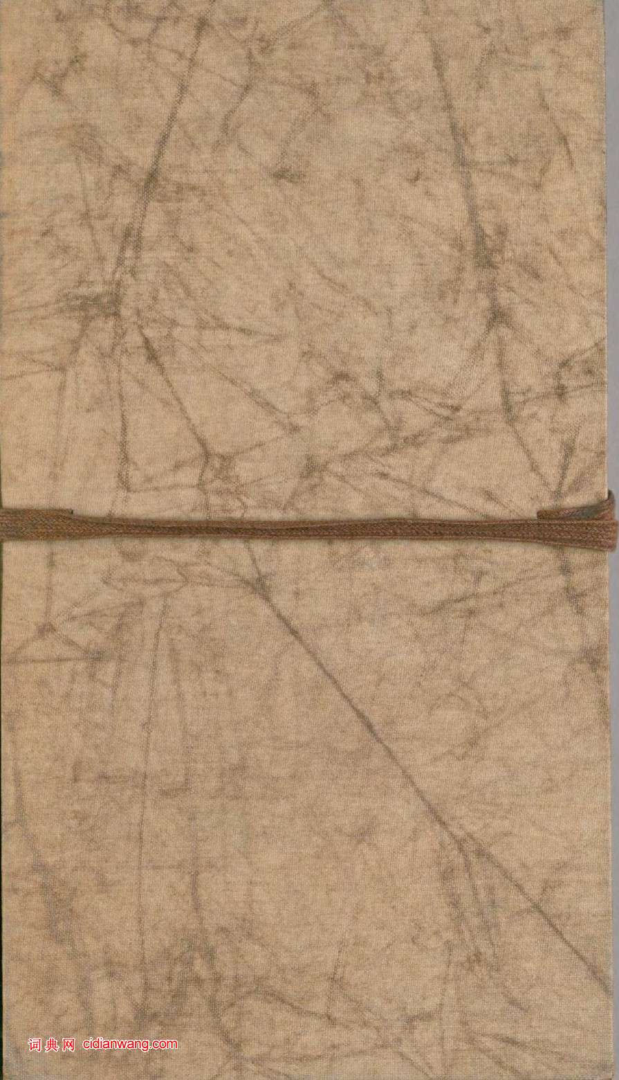 祝允明草書《飲中八仙歌》