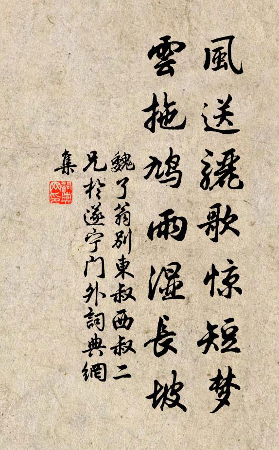 空將順人情筆尖和淚染,怎訴衷腸! 詩詞名句