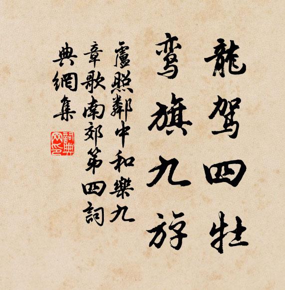 雲漠漠，雲漠漠，雲擁紫皇家 詩詞名句