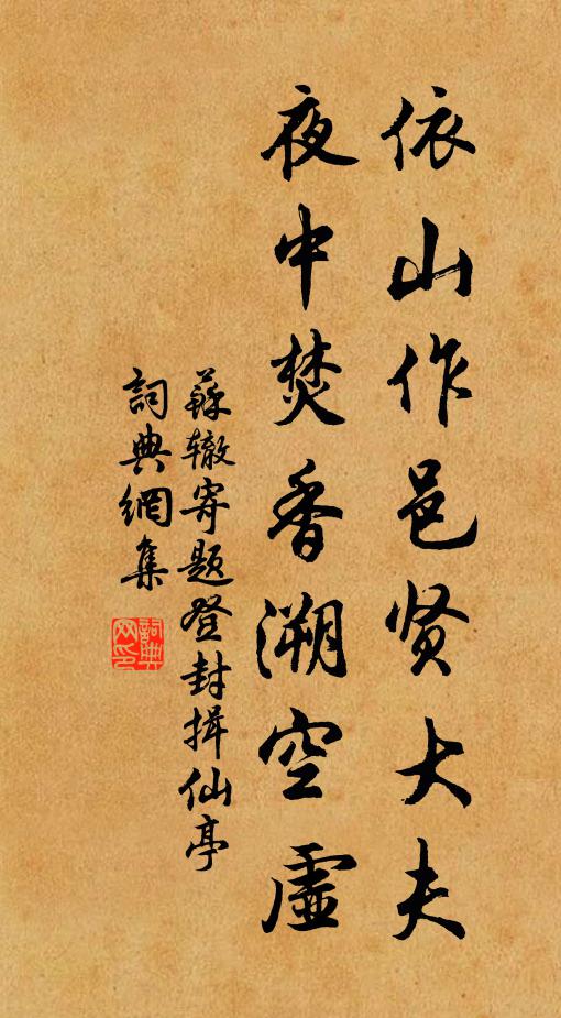 冷然曲寡和,尚有騎能屬 詩詞名句