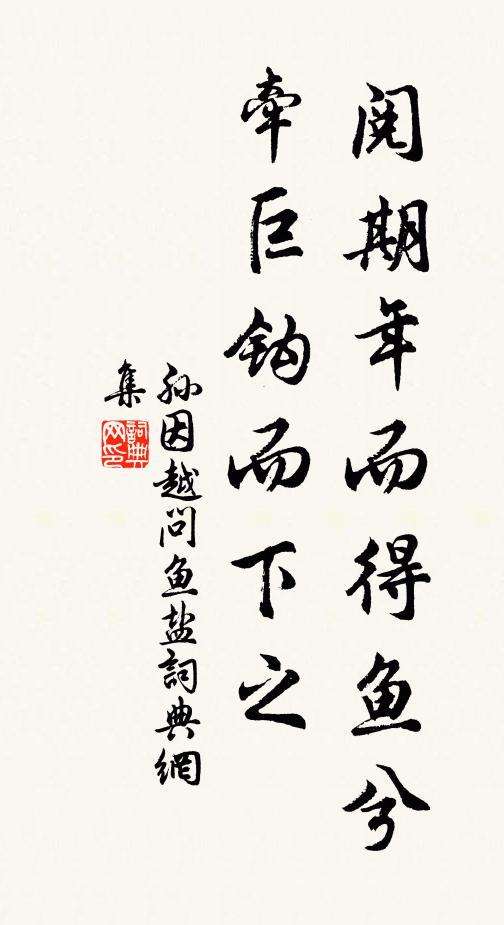 似聞白鶴歸華表，應有青芻奠故廬 詩詞名句