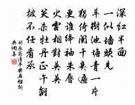 林花著雨胭脂濕,水荇牽風翠帶長。 詩詞名句