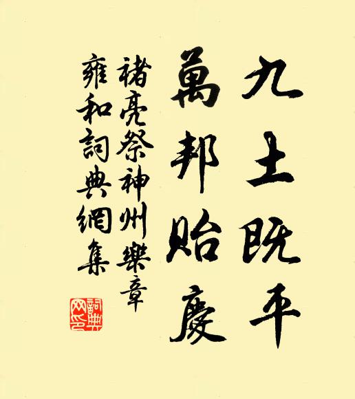 恨無壯士挽斗柄，坐令東指催年華 詩詞名句