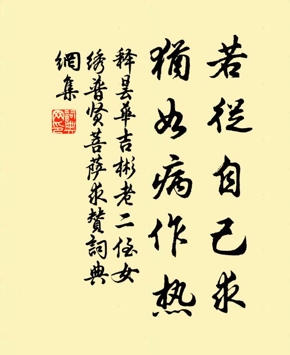 遠聽明君愛逸才，玉鞭金翅引龍媒 詩詞名句