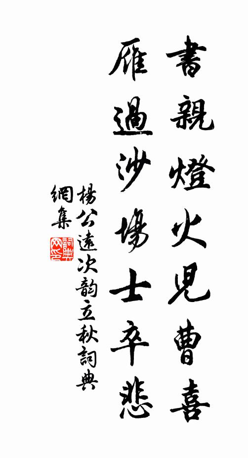 岩莎步入祥麟穩,海樹飛來白鳳閒 詩詞名句