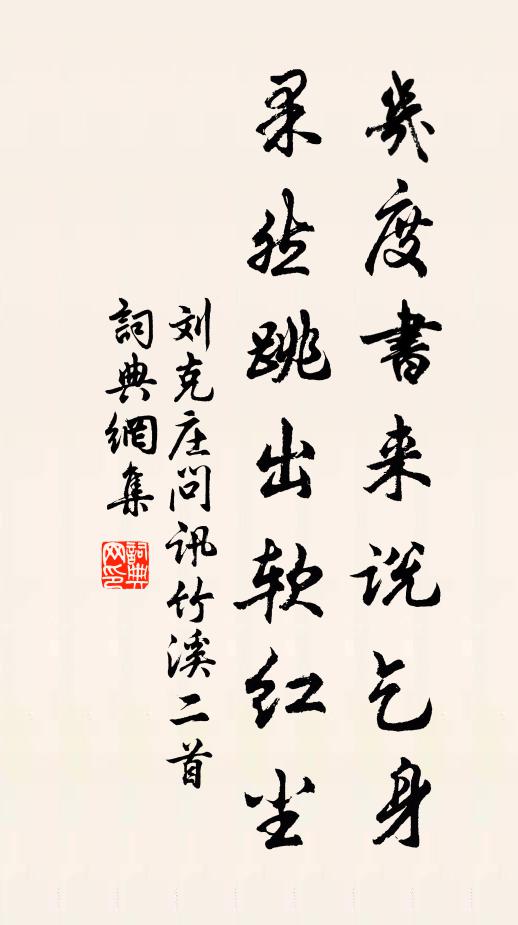 奎甫宅中開四樹,儒珍園後粲孤芳 詩詞名句