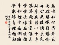 玉顏憔悴三年,誰復商量管弦。 詩詞名句