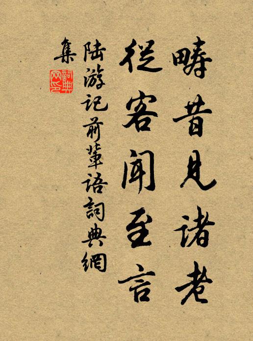 駢脅當車闟戟先，相君冠蓋照秦川 詩詞名句