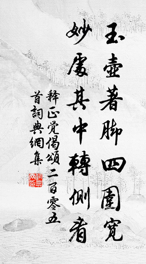 不世大功關氣數，故人高義足知聞 詩詞名句