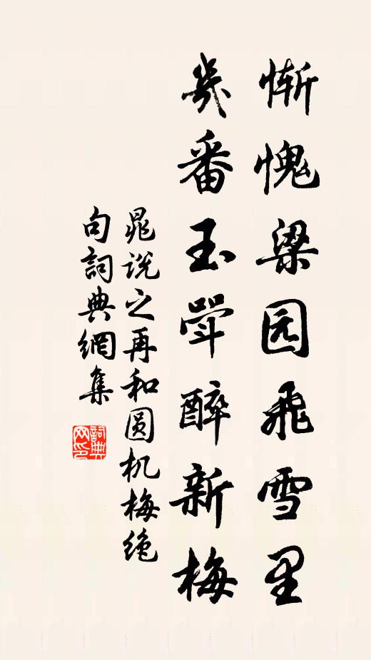 定知馬上多新句,早寄袁溪當八行 詩詞名句