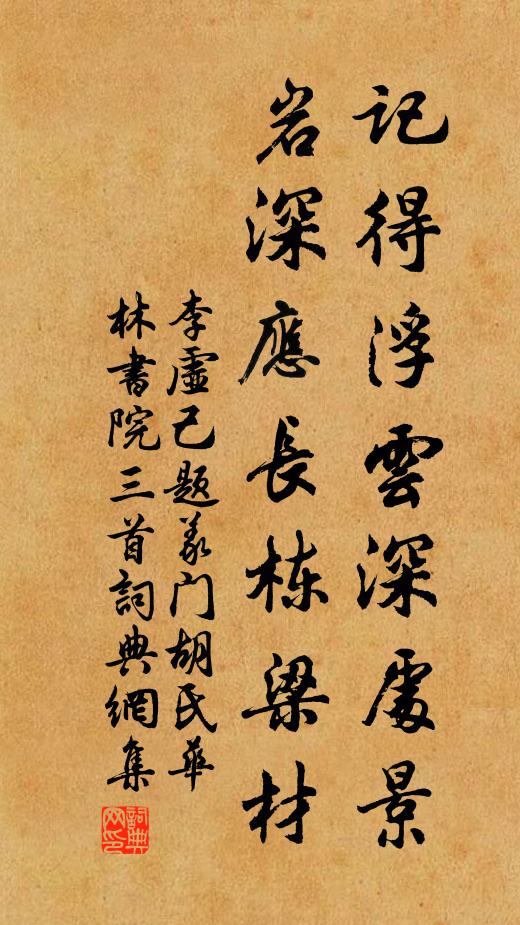 更闌何事識秋清,歷歷江湖興致新 詩詞名句