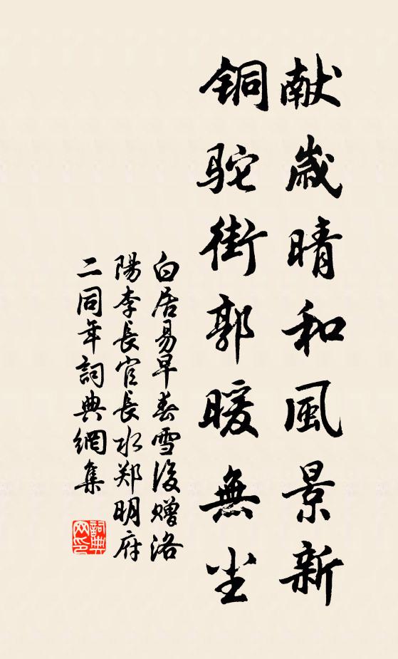 南園踏青人,日暮猶歌舞 詩詞名句