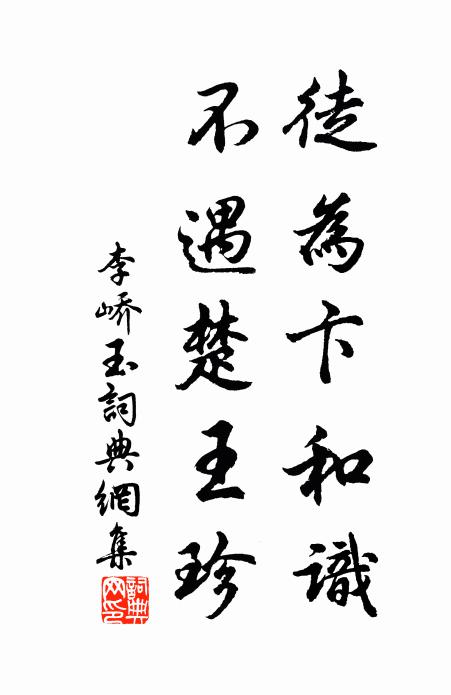 展懷詩誦魯,割愛酒如澠 詩詞名句