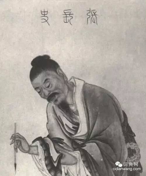 張旭《肚痛帖》神一樣的存在！