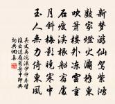 石斛原文_石斛的賞析_古詩文