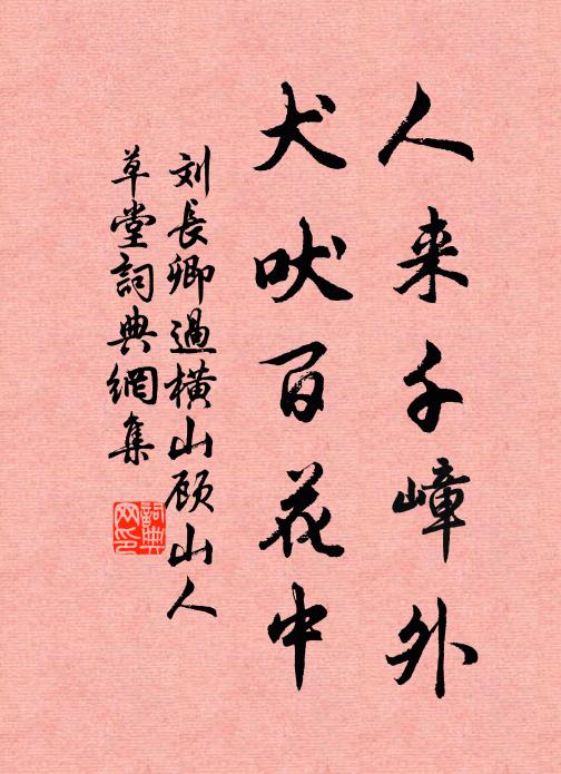 岩瀑垂垂騰曉蜃,野田渺渺落寒鴉 詩詞名句