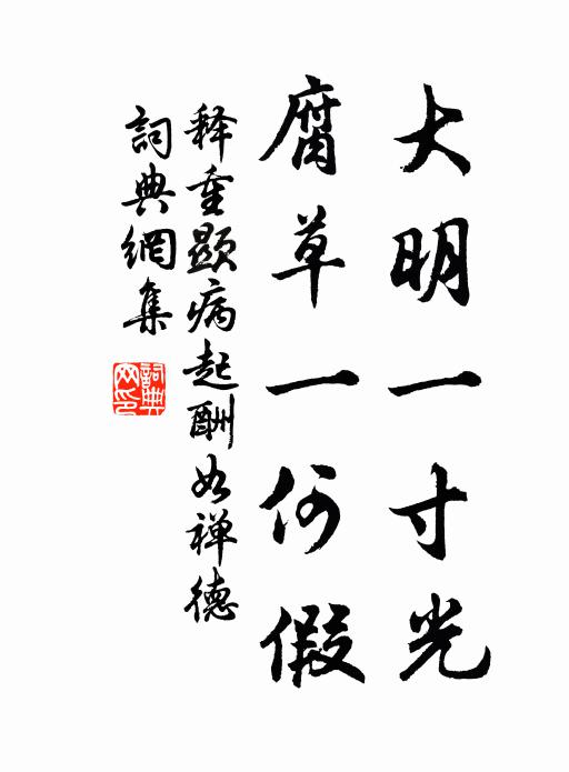 落日魚鹽市,豐年簫鼓音 詩詞名句