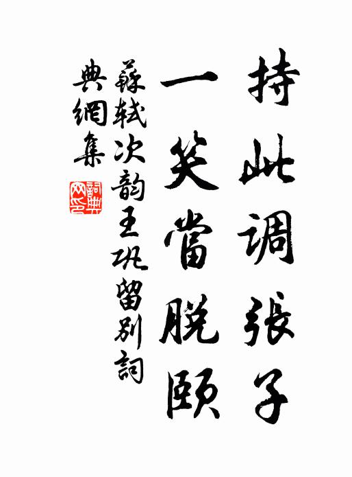 唯有桓伊江上笛，臥吹三弄送殘陽 詩詞名句