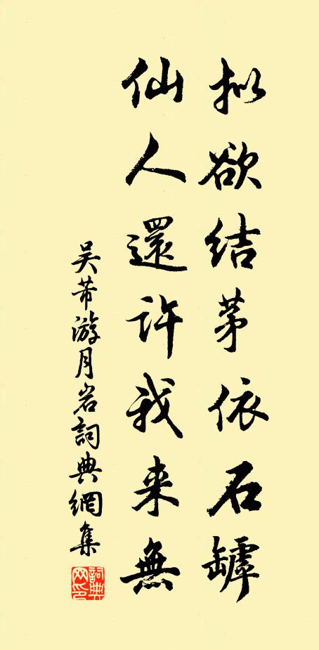 設施新法須明允，掩蓋前愆莫糾彈 詩詞名句