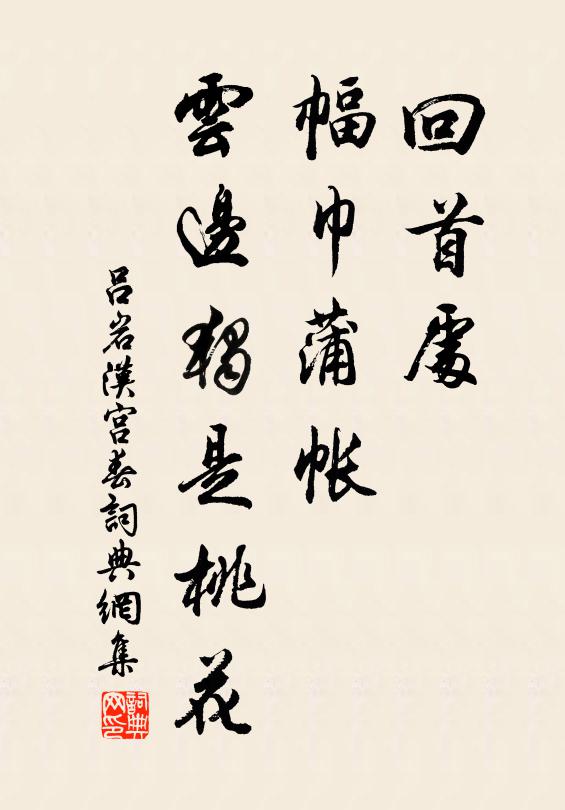 巴得西風起，吾亦文前程 詩詞名句