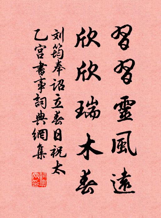 斜倚玉窗鸞發女,拂塵猶自妒嬌嬈 詩詞名句