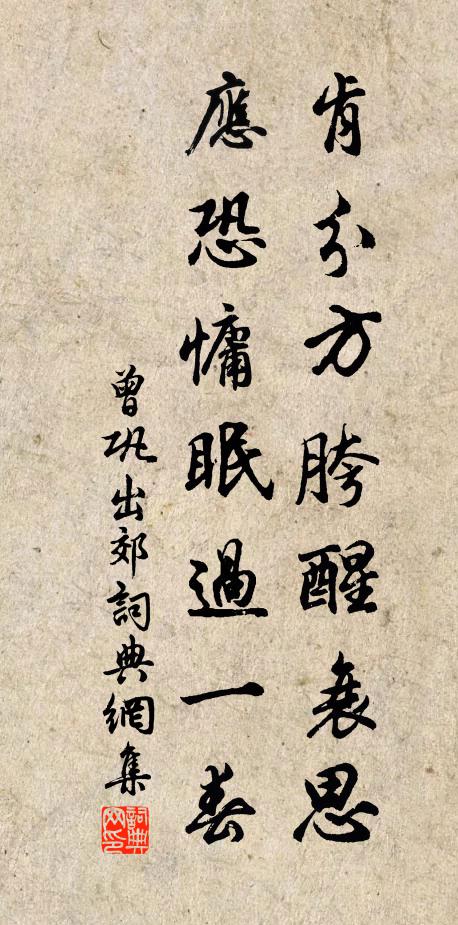 得罪明時歸已晚,此生此病任人譏 詩詞名句