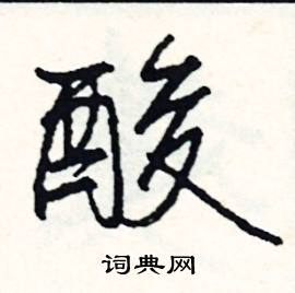 峰的成語_帶峰字的成語_峰的成語有哪些