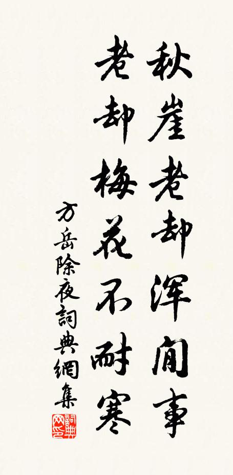 君若隨我行,必有煎茶厄 詩詞名句