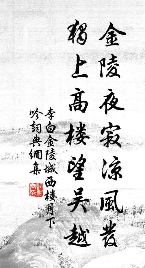 佩服古無斁，懷人思沅湘 詩詞名句