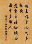 白骨露於野,千里無雞鳴。 詩詞名句