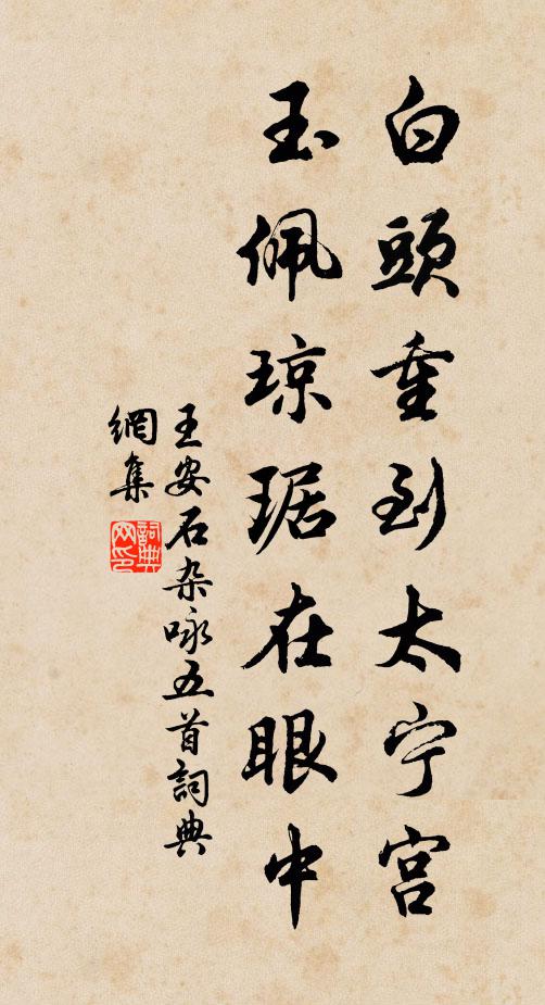 稍覺淵明歸思遠，東皋月出片雲還 詩詞名句