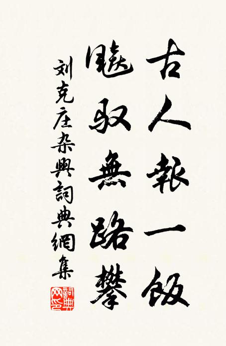 貂冠初別九重門,馬鬣新封四尺墳 詩詞名句