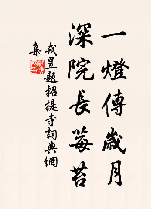 豈無宴賞心,對此樂事並 詩詞名句