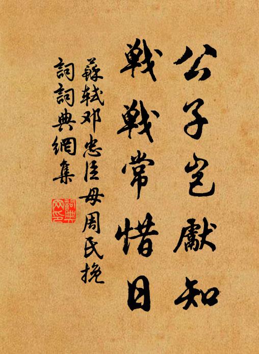 萬事知空非可取,慧性輝輝通徹 詩詞名句