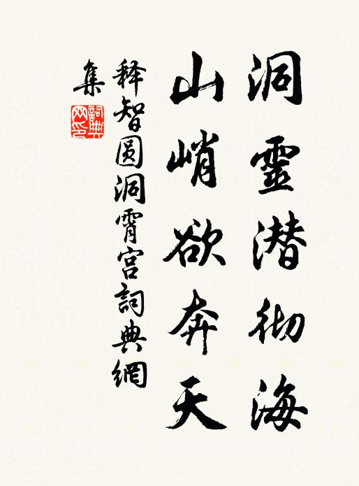 碗裹定疑甘露薦，腋邊應覺午風生 詩詞名句