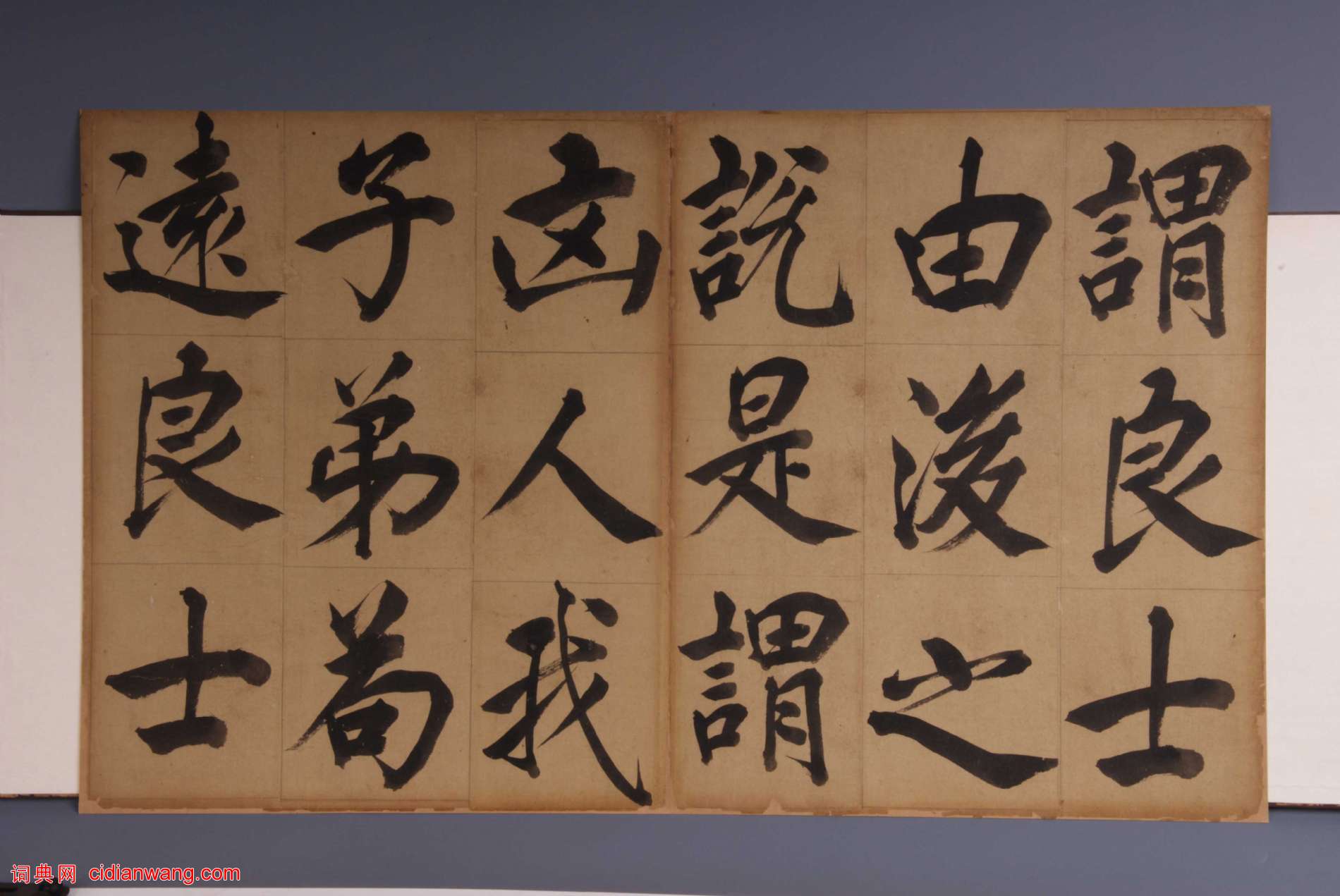 王守仁《楷書客座私祝冊》