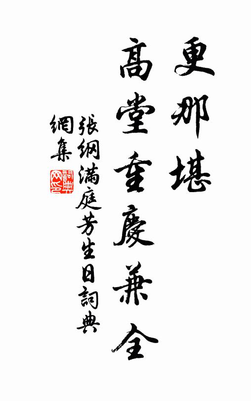 行行度岡澗，泉石多幽奇 詩詞名句