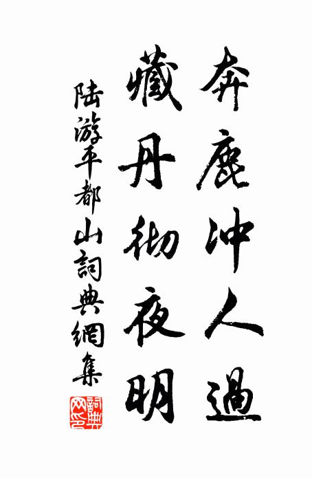 惟天丕冒，彪列九神 詩詞名句