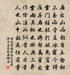 念人生、消磨寒暑,漫營裘葛 詩詞名句