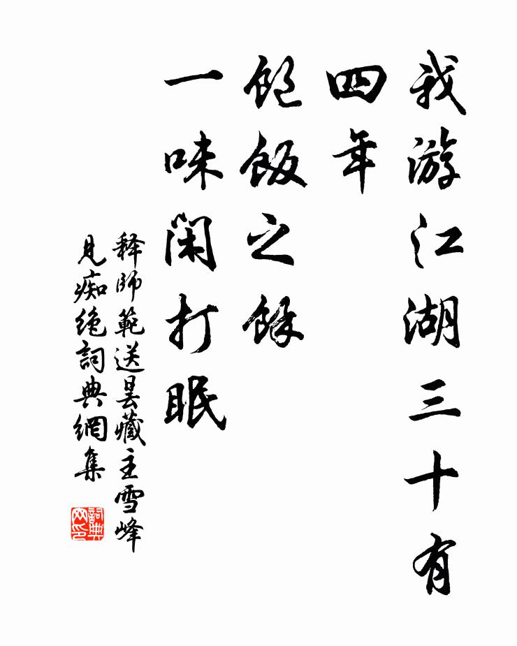 每見公身健，猶令我意寬 詩詞名句