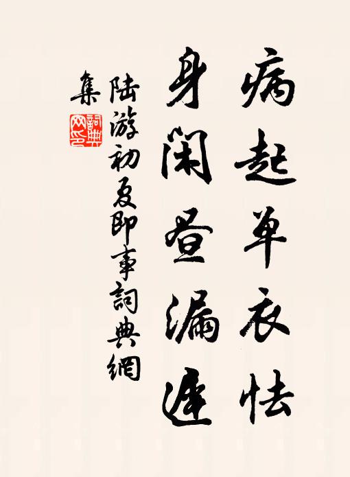 歌嬉入堯壤，種樹漏秦坑 詩詞名句