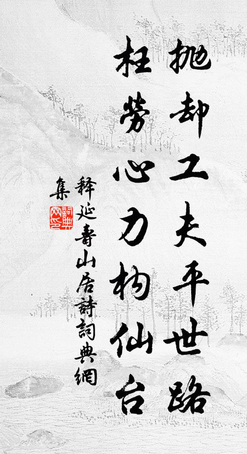 老丁恐敗事,往往陽怒恚 詩詞名句