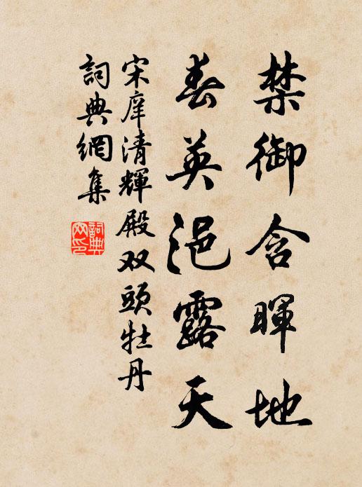 如來有說耶，聲聞未辨邪 詩詞名句