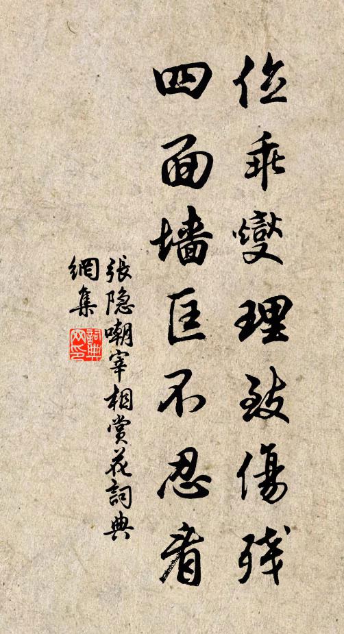 孤窗還遣伴，空憶美人詞 詩詞名句