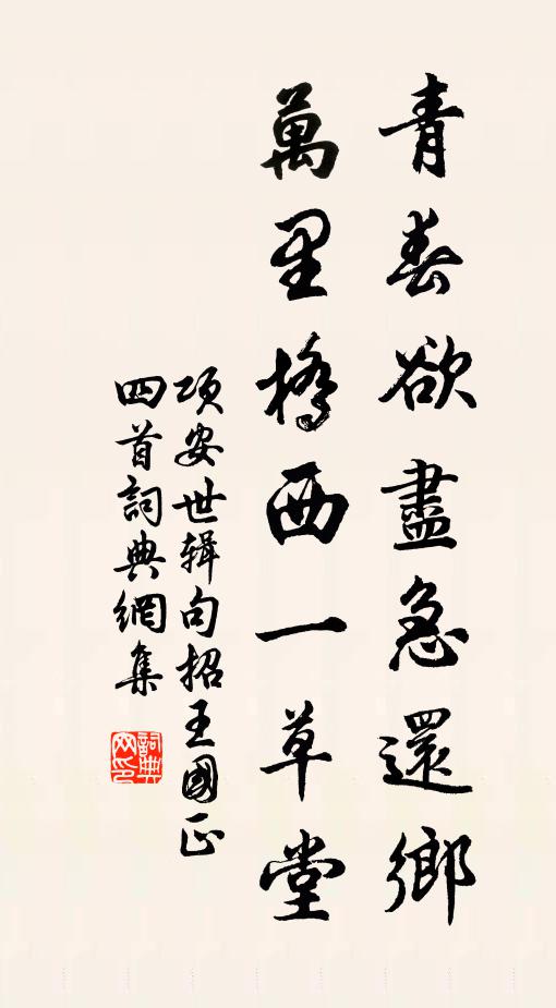 若教長似扇，堪拂艷歌塵 詩詞名句