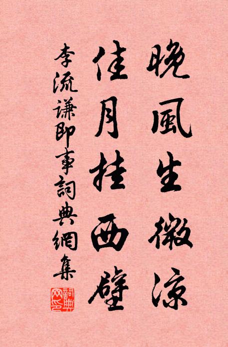 和氣似春台 詩詞名句