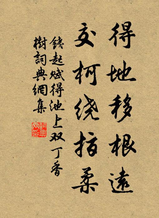不識如何喚作愁,東阡南陌且閒遊 詩詞名句