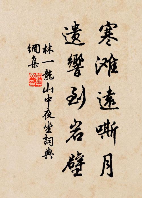 風味渾如昨 詩詞名句