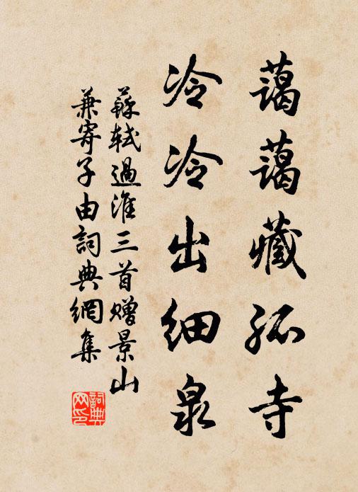 我作營房,亦既勞止 詩詞名句